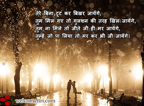  love You shayari in hindi