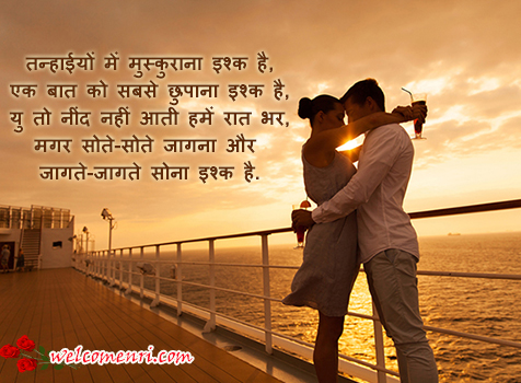  love  shayari