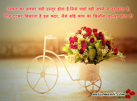  love  shayari in hindi