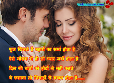 Love,Shayari,Romantic,Sms,Message,Pyar