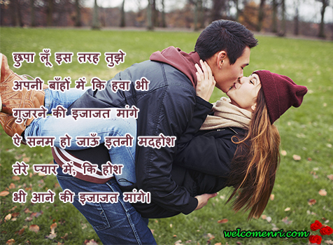 Love,Shayari,Romantic,Sms,Message,Pyar