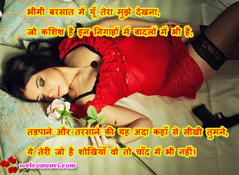 Love,Shayari,Romantic,Sms,Message,Pyar