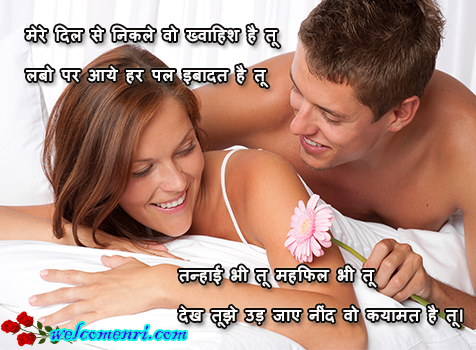 love shayari,romantic images,love sms