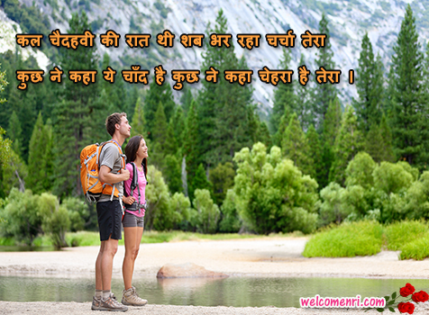 Love,Shayari,Romantic,Sms,Message,Pyar