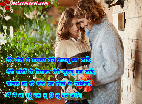 love shayari,romantic images,love smsbest 