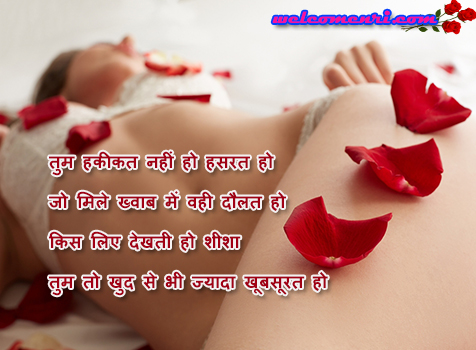 Love,Shayari,Romantic,Sms,Message,couple shayari