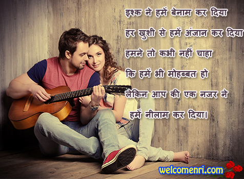 Love,Shayari,Romantic,Sms,Message,couple shayari