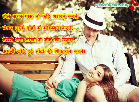 Love,Shayari,Romantic,Sms,Message,couple shayari