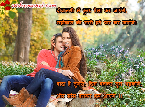 best collection of Love,Shayari,Romantic,Sms,Message,couple shayari