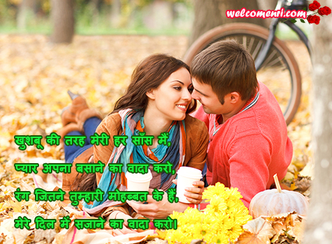 love shayari,romantic images,love smsbest 