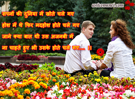 best collection of Love,Shayari,Romantic,Sms,Message,couple shayari