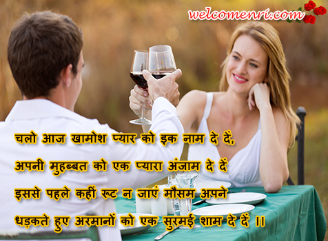 best collection of Love,Shayari,Romantic,Sms,Message,couple shayari