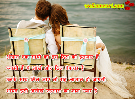 best collection of Love,Shayari,Romantic,Sms,Message,couple shayari