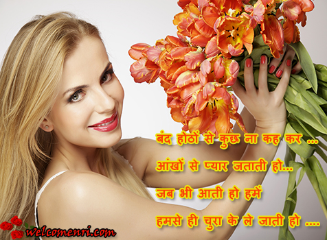 best collection of Love,Shayari,Romantic,Sms,Message,couple shayari