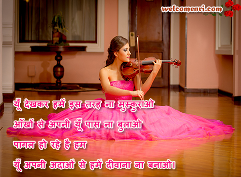 best collection of Love,Shayari,Romantic,Sms,Message,couple shayari