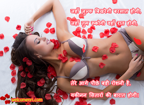 best love shayari,romantic images,love smsbest 