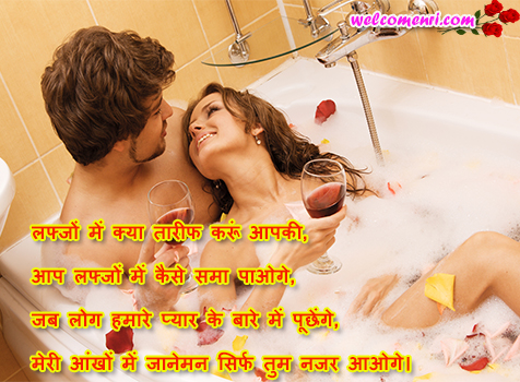 best collection of Love,Shayari,Romantic,Sms,Message,couple shayari,lovely sms