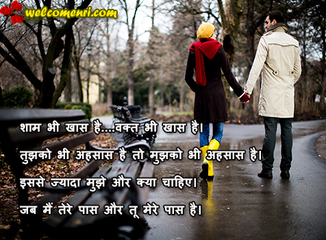 best collection of Love,Shayari,Romantic,Sms,Message,couple shayari,lovely sms