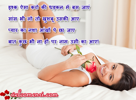 best collection of Love,Shayari,Romantic,Sms,Message,couple shayari,lovely sms