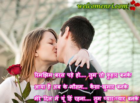 best collection of Love,Shayari,Romantic,Sms,Message,couple shayari,lovely sms