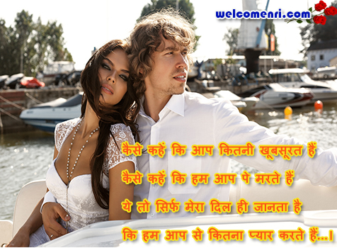 best collection of Love,Shayari,Romantic,Sms,Message,couple shayari,lovely sms