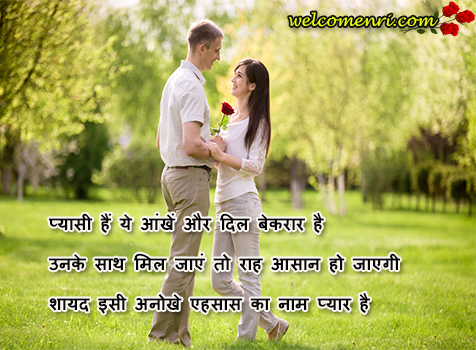 Love,Shayari,Romantic,Sms,Message,couple shayari