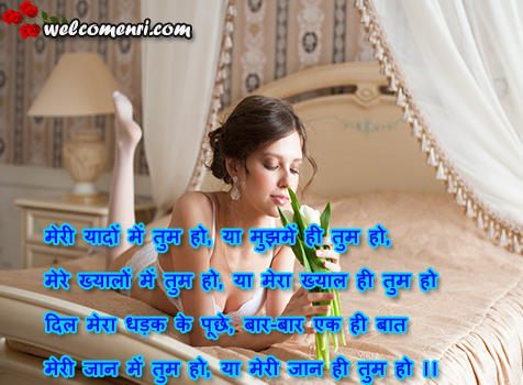 Love,Shayari,Romantic,Sms,Message,couple shayari