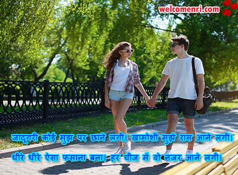 Love,Shayari,Romantic,Sms,Message,couple shayari