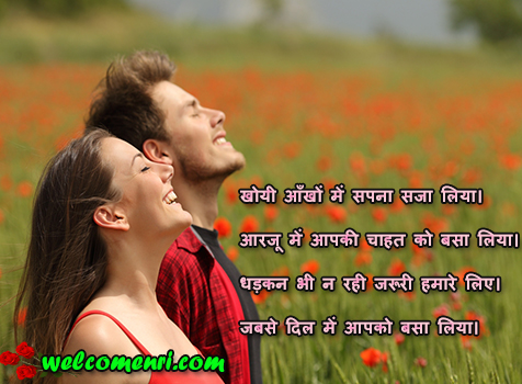 Free Sher Shayari, Shero Shayari love shayari,romantic shayari