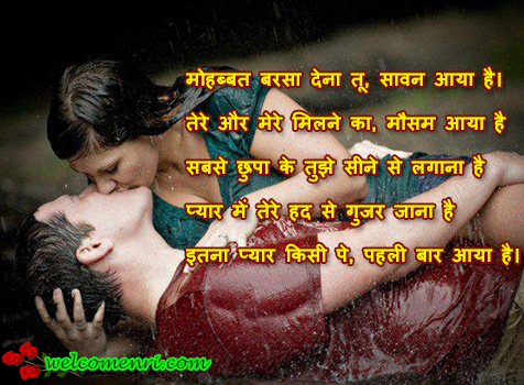 Free Sher Shayari, Shero Shayari love shayari,romantic shayari