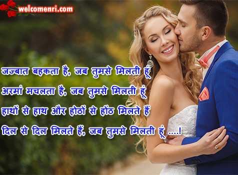 Shero Shayari love shayari,romantic shayari,couple images