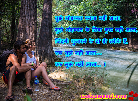 shayari ,love shayari,romantic shayari,couple images