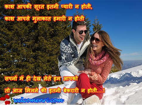 shayari ,love shayari,romantic shayari,couple images