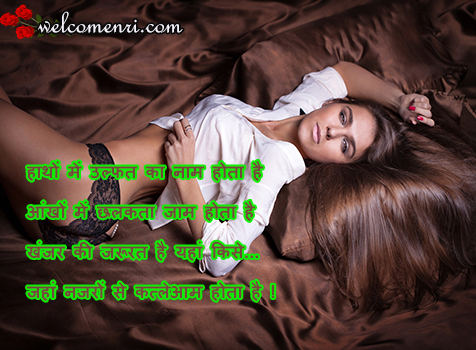 Collection of Romantic and love shayari for all