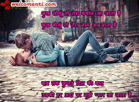 Collection of Romantic and love shayari for all