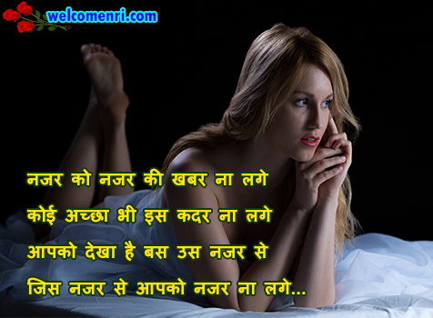 Cute collection of Hindi Shayari,love shayari