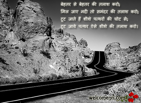 motivational shayari in hindi