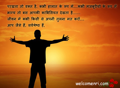 motivational shayari