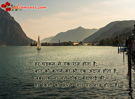 new motivational shayari in hindi 