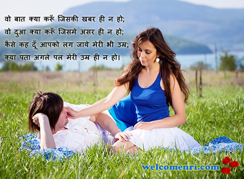 romantic shayari in hindi