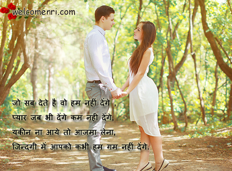 ?? ?? ???? ?? ?? ?? ???? ?????   new romantic shayari in hindi