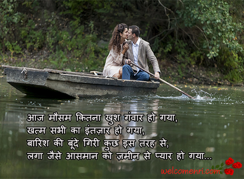  new romantic love shayari