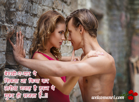 romantic shayari image