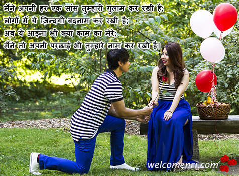 romantic shayari image with hindi text