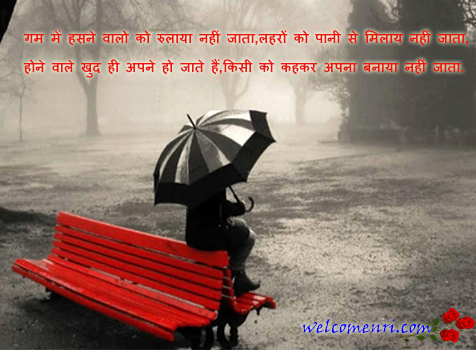 sad,emotional hindi shayari image