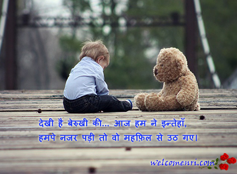 sad shayari in hindi 