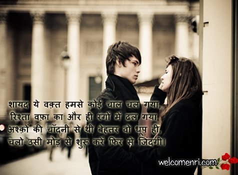 Shayari Sad Shayari Big image