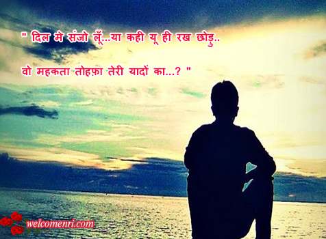 sad hindi shayari