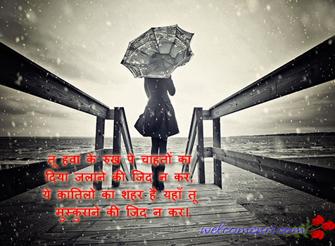 brackup shayari in hindi