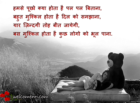 sad and brackup shayari in hindi 